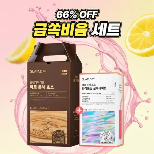 [본품 증정] 화이트닝 세트