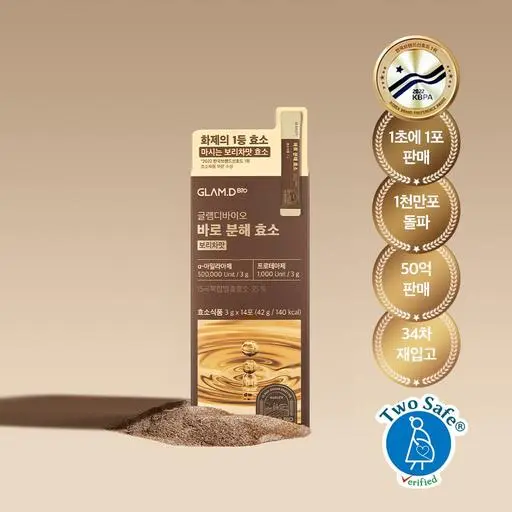 [2주분] 바로 분해 효소 (14포)