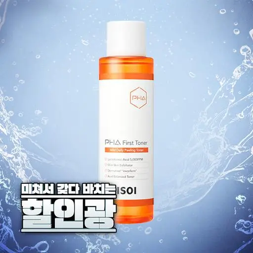 ★할인광★ 파하 퍼스트 토너(과즙파하토너) 210ml