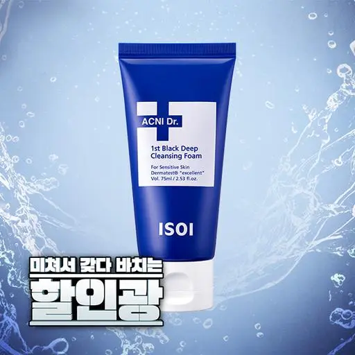 ★할인광★ 아크니 닥터 1st 블랙 딥 클렌징 폼(아크니피지폼) 75ml