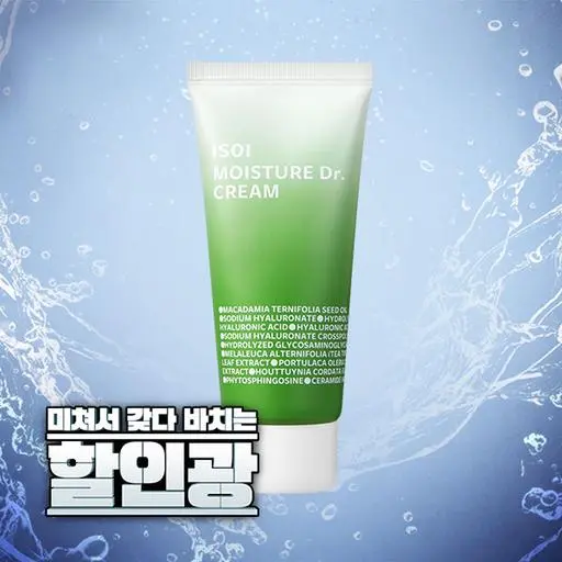 ★할인광★ 모이스춰 닥터 크림(튜브형) 70ml