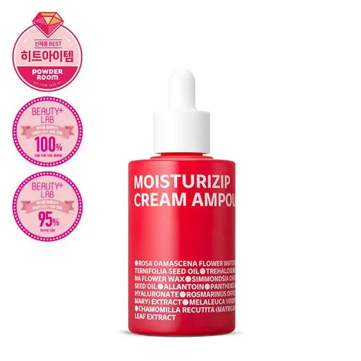 아이소이 모이스춰라이ZIP 크림 앰플(압축크림앰플) 70ml(단품/더블 선택)