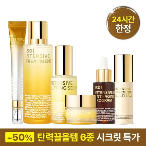 [~50%] 탄력끌올템 24시간 시크릿 특가