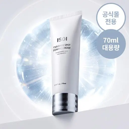 [시크릿특가] NEW 티엑스에이 기미 토닝 크림 70ml