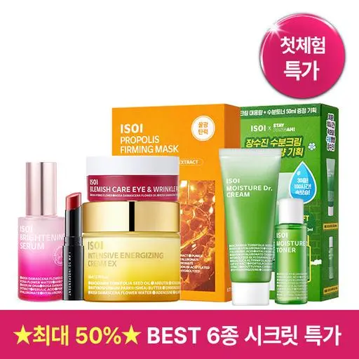 [~50%] 아이소이 BEST 6종 시크릿 특가