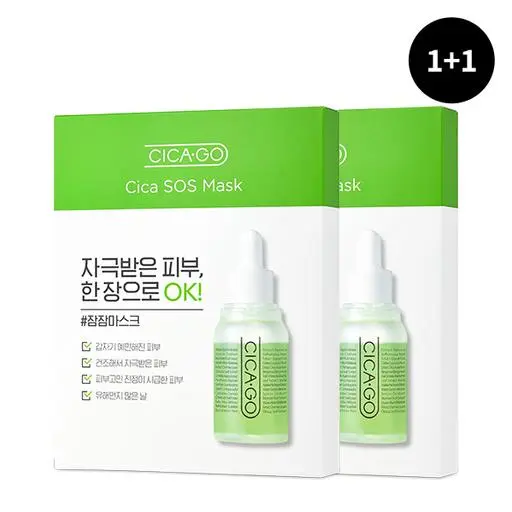 ★1+1★ 시카고 시카 SOS 마스크 (25ml*5매)