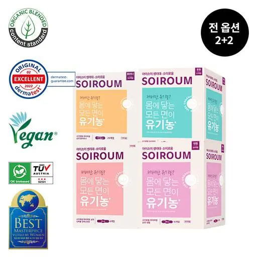 [소이로움데이 2+2] 소이로움 프리미엄 순면 생리대(옵션 선택)