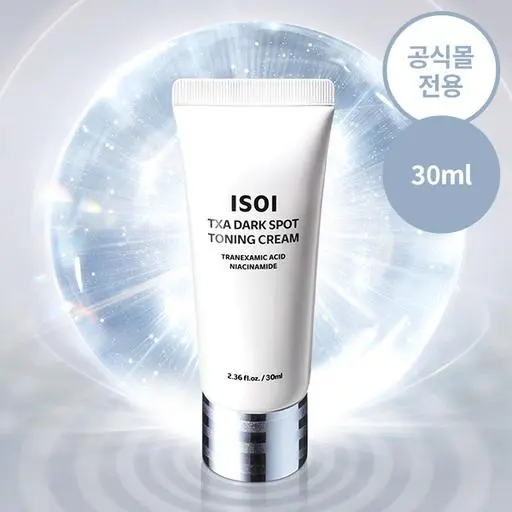 [0원 체험단] 티엑스에이 기미 토닝 크림(백광기미크림) 소용량 10ml