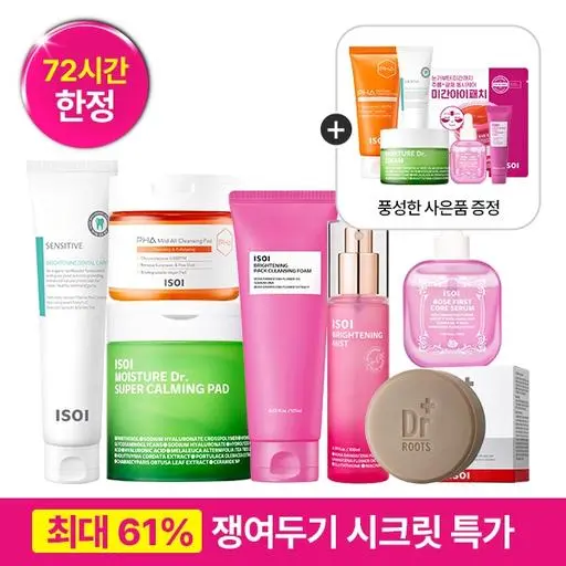 ★최대 61%★ 쟁여두기 시크릿 특가
