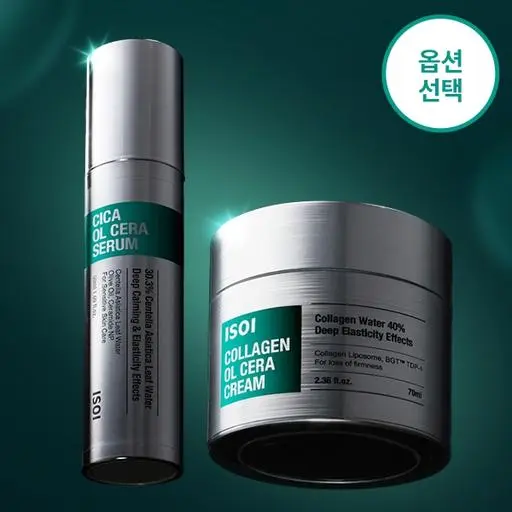올세라 탄력 옵션 선택(크림 70ml/세럼 50ml/세트 택1)
